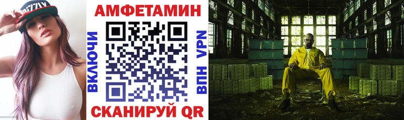Амфетамин Розовый  Гдов 