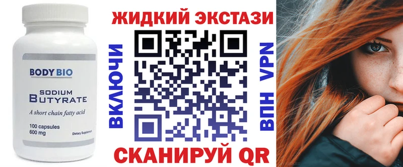 Бутират вода kraken ТОР Гдов