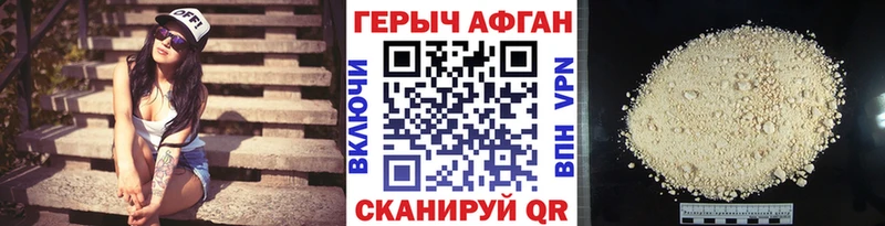 ГЕРОИН Афган  продажа наркотиков  Гдов 