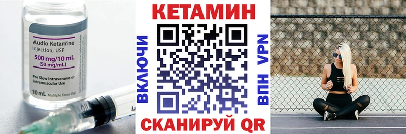 КЕТАМИН ketamine  Гдов 